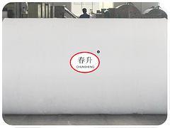 濰坊直銷短絲聚酯胎 非織布圖片|濰坊直銷短絲聚酯胎 非織布產品圖片由壽光市春升非織造布公司生產提供-