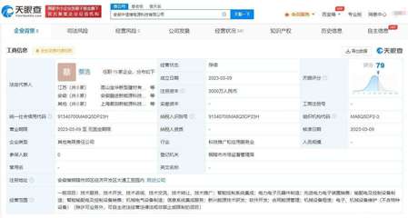 中信博投資設(shè)立電源科技公司，布局智能控制系統(tǒng)集成新賽道